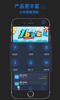 借米APP最新版，智能化借貸解決方案引領(lǐng)新時代典范