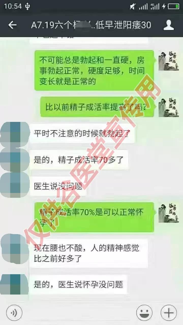 石巖治療陽萎昆侖在線，男性健康新領(lǐng)域探索