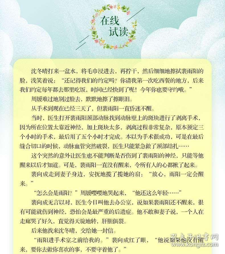 青檸時(shí)代4，青春新篇章在線閱讀探索