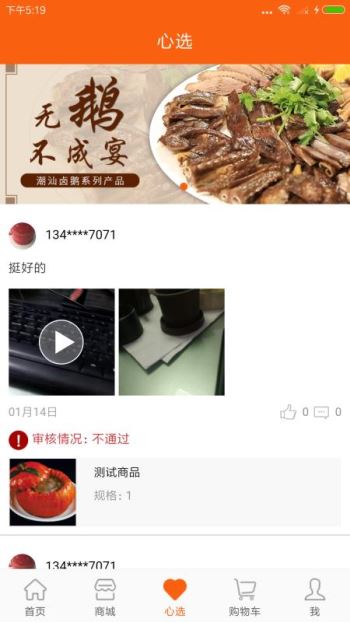 食潮下載，引領美食文化的數(shù)字化浪潮領航者