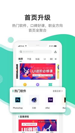 站酷APP，探索創(chuàng)意，無(wú)限可能