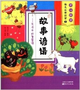 兒童國(guó)學(xué)故事在線，智慧傳承啟迪未來