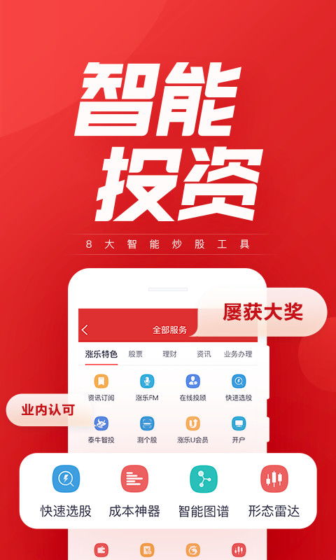 東方財富網(wǎng)APP，掌握財經(jīng)資訊，便捷投資平臺