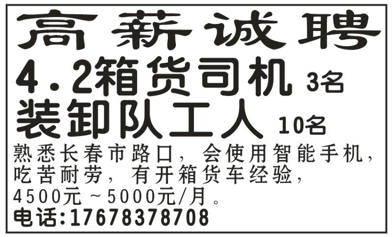 海口司機招聘熱潮，職業(yè)前景與機遇解析