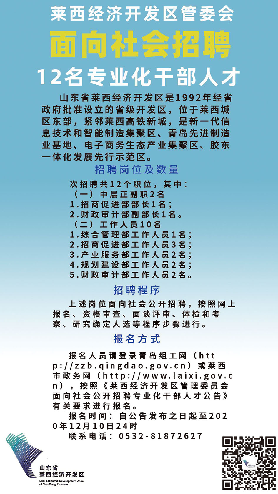 萊西最新工廠招工信息，職業(yè)發(fā)展的無限機遇探尋