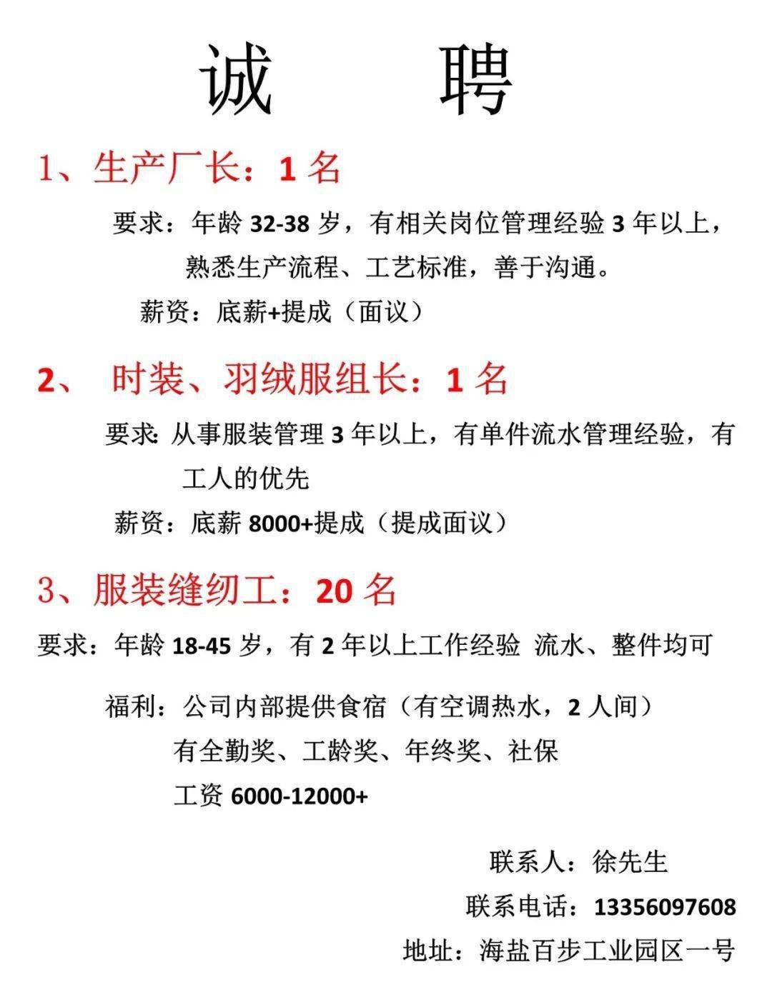 杭州裁剪崗位最新招聘，人才與技術(shù)的完美融合