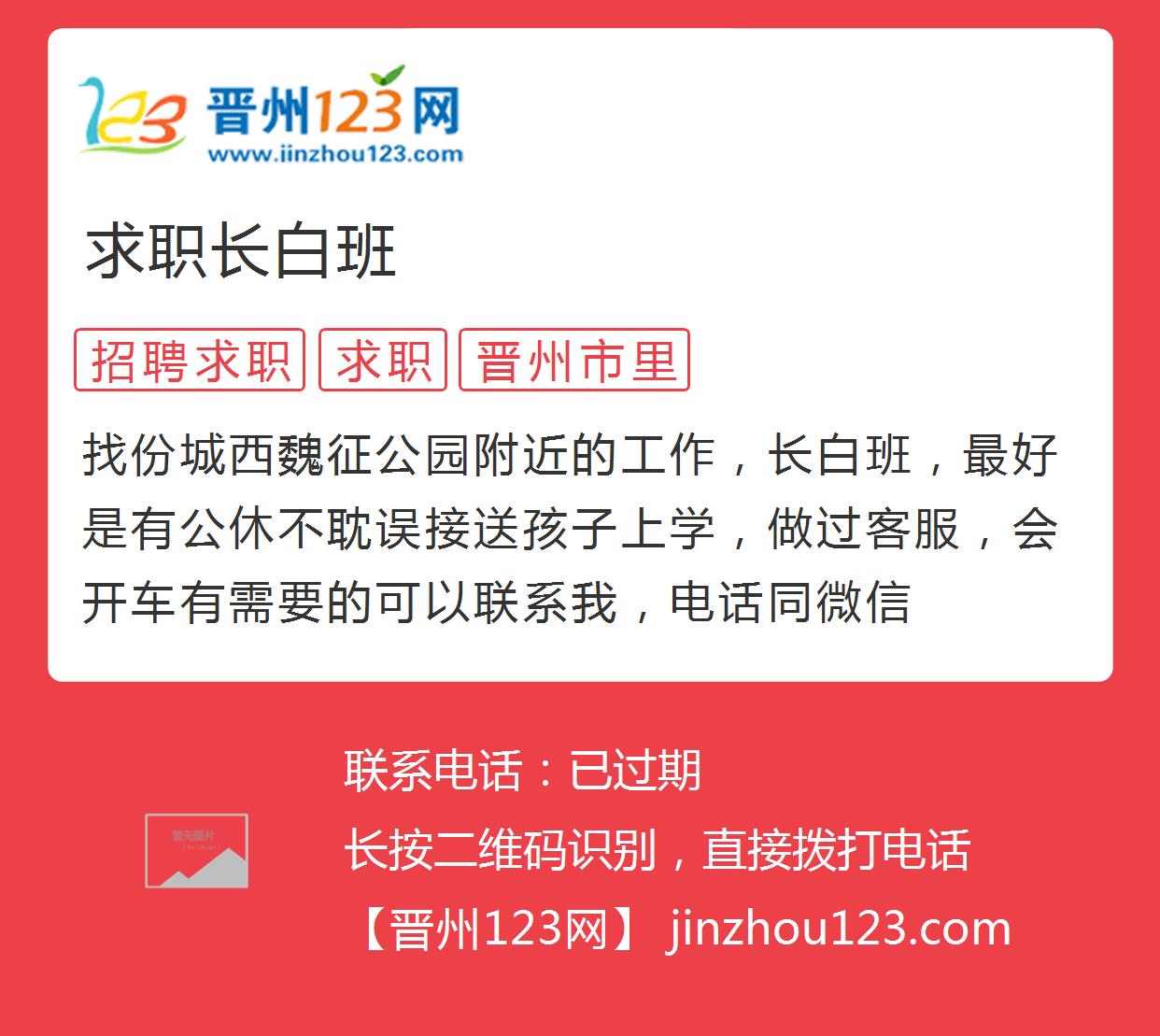 輝縣常白班最新招聘信息全面解析