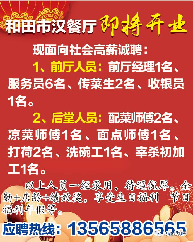 廣州染色師傅招聘啟事，共鑄時尚未來，打造專業(yè)團(tuán)隊新篇章