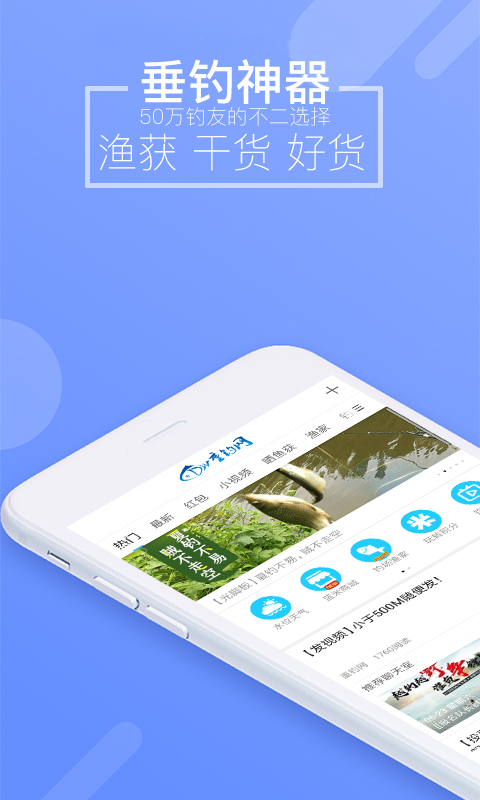 下載去釣魚APP，全方位探索釣魚樂趣的指南