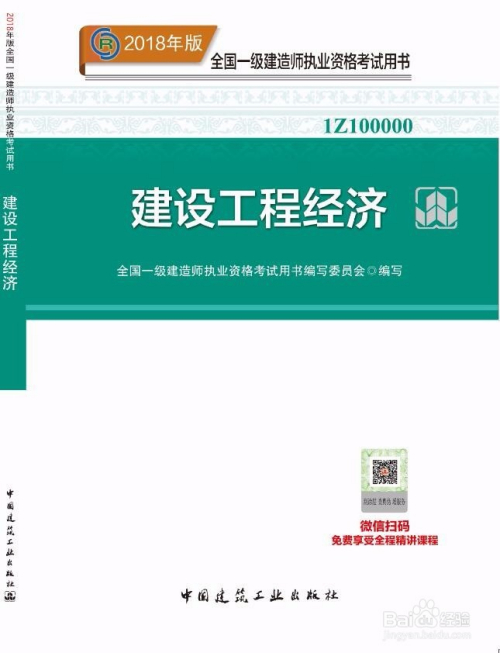 一級建造師免費(fèi)課件助力個人學(xué)習(xí)與職業(yè)發(fā)展