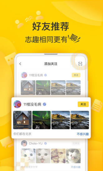 狐友APP，社交新體驗(yàn)，開啟你的互動(dòng)之旅