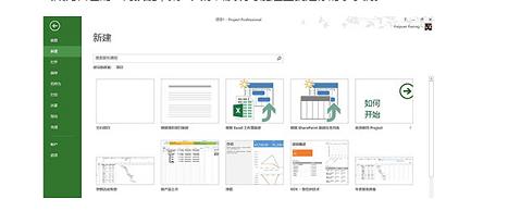 Office Project下載，高效任務(wù)與資源管理利器