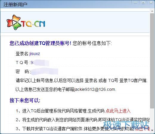 下載TQ，數(shù)字時(shí)代的全新探索體驗(yàn)