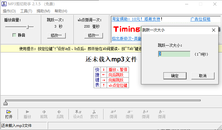 MP3剪切軟件，音樂編輯的便捷工具下載