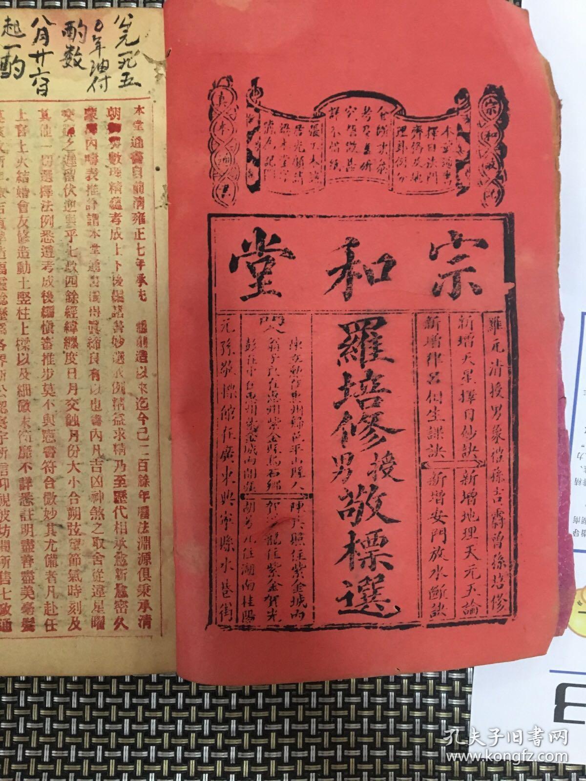 羅家通書下載，探索獲取途徑與指南