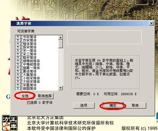 方正拼音輸入法下載，高效實用的輸入法工具