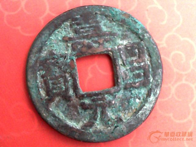 壽昌元寶最新價(jià)格及市場(chǎng)動(dòng)態(tài)探索，古錢(qián)幣價(jià)值與市場(chǎng)動(dòng)態(tài)分析