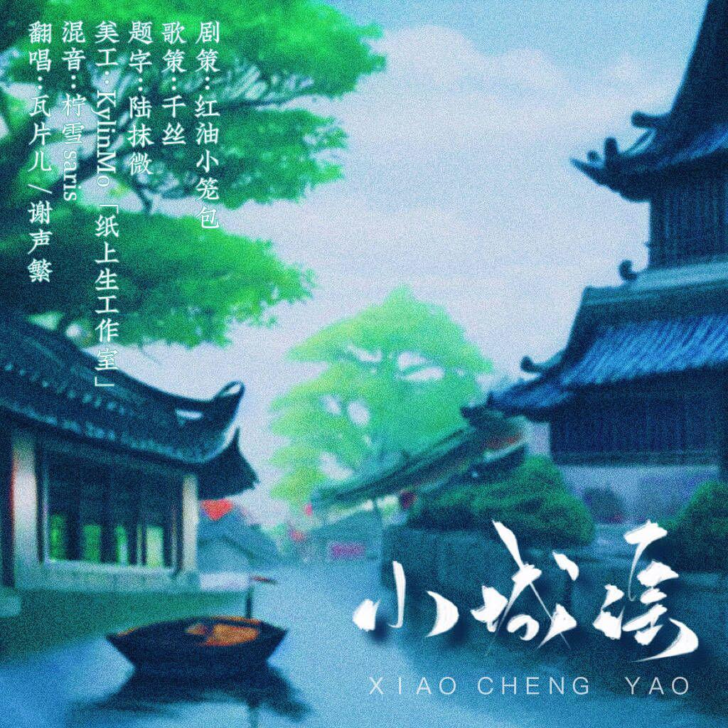 小城音樂(lè)情緣，謠曲下載與城市的獨(dú)特緣分