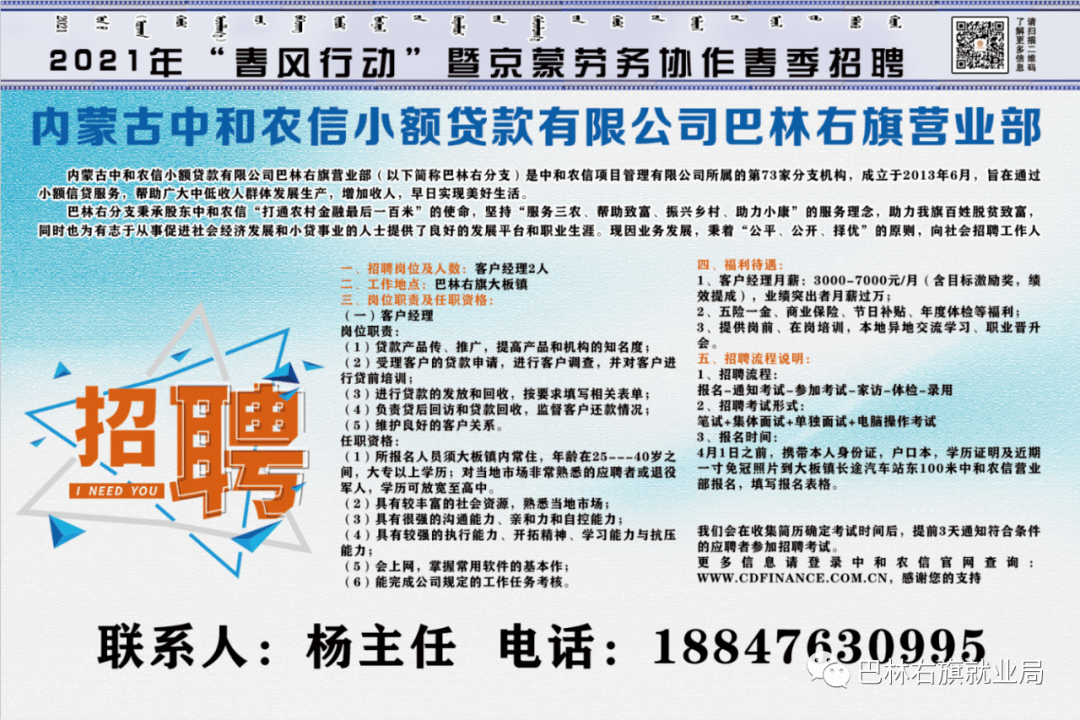 安塞招聘最新信息網(wǎng)，求職招聘的新選擇平臺