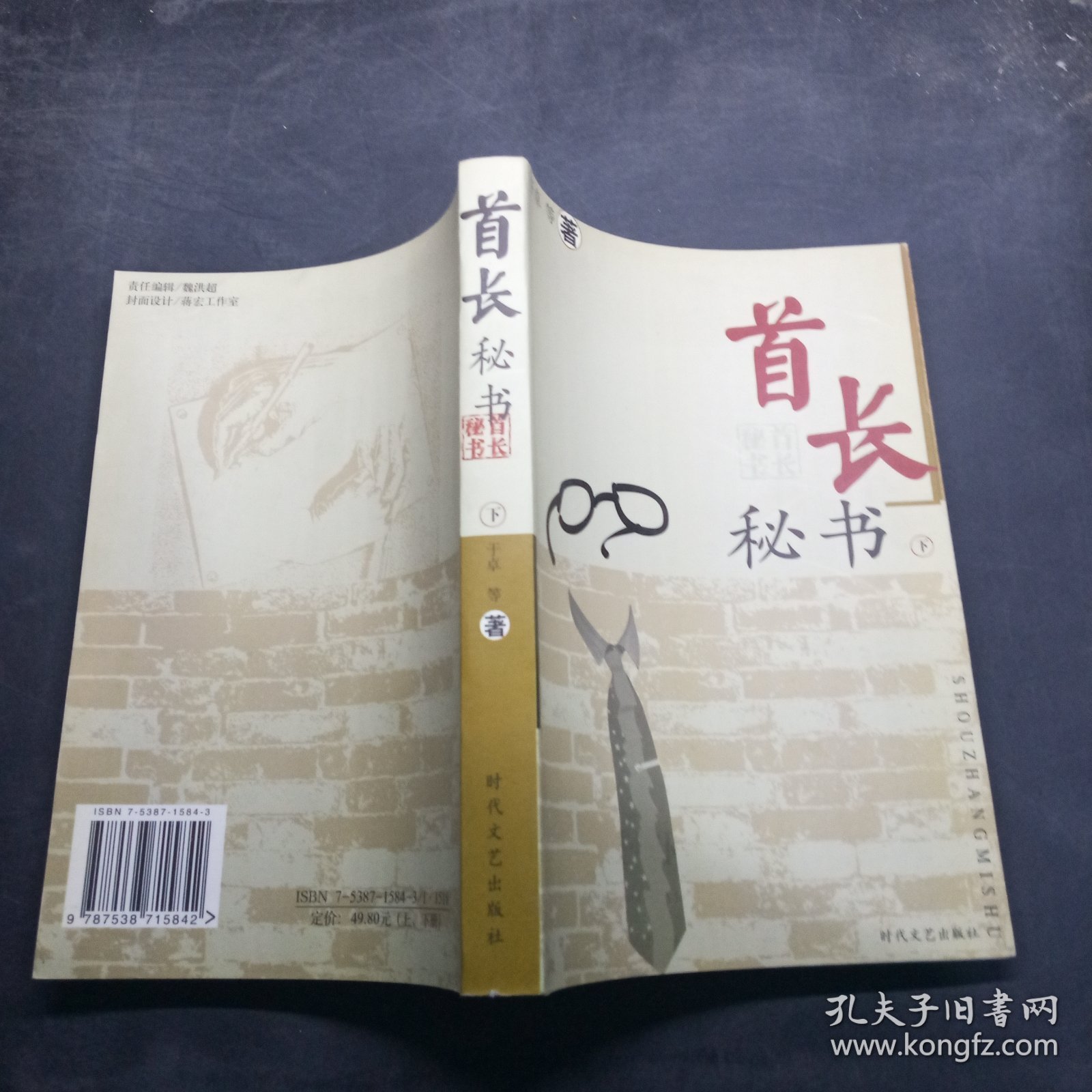 首長秘書的職責、角色與職業(yè)素養(yǎng)，下載與探討指南