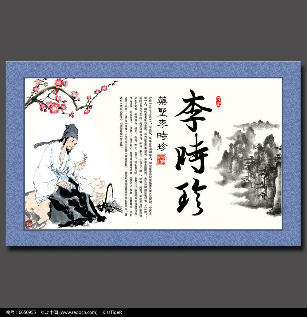 李時珍，醫(yī)藥學(xué)巨匠與本草綱目的輝煌傳奇