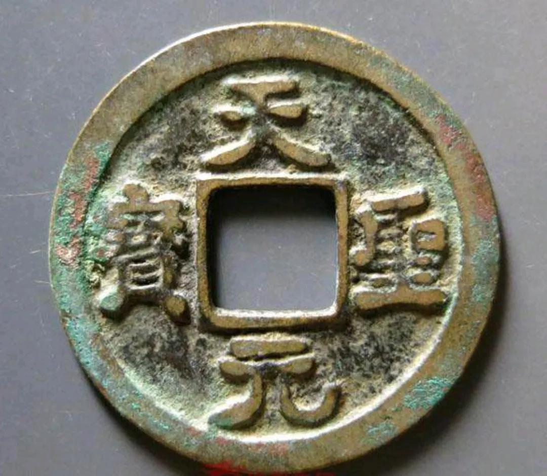 助國元寶最新價(jià)格揭秘，古代貨幣的魅力與價(jià)值展現(xiàn)