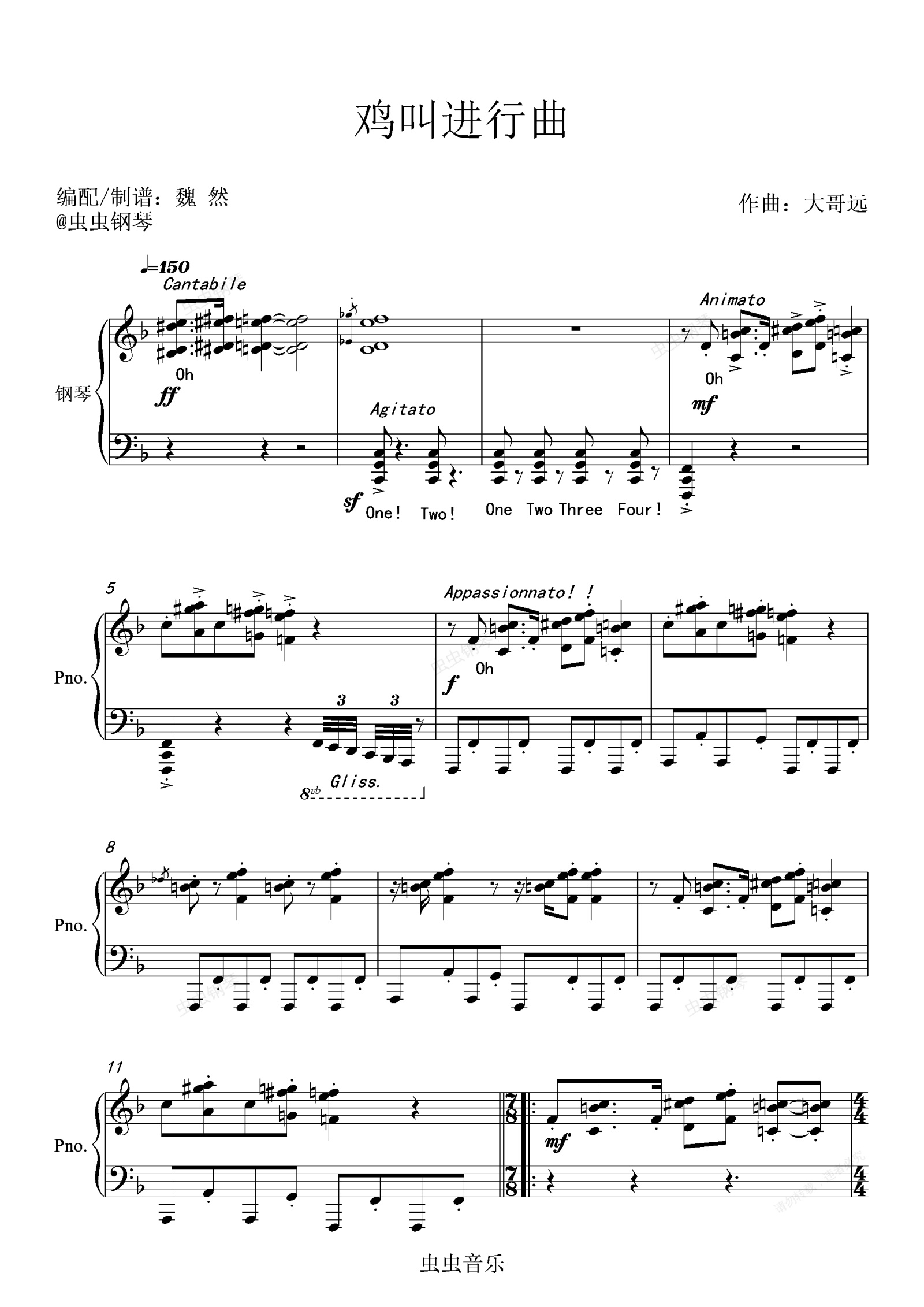 雞叫進(jìn)行曲下載，鄉(xiāng)村清晨的旋律序曲