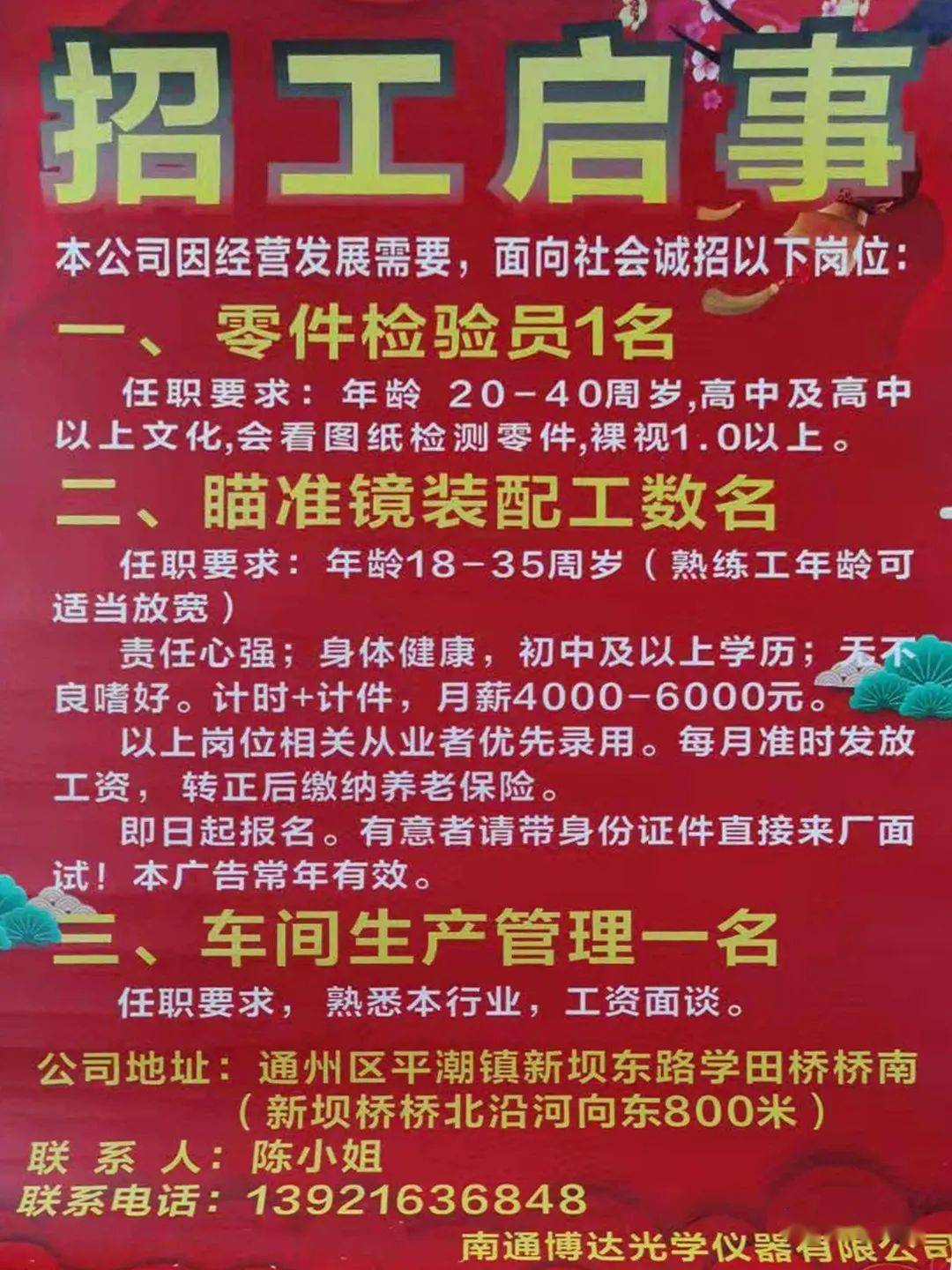 唐山最新導(dǎo)購(gòu)招聘信息，開(kāi)啟職業(yè)新篇章