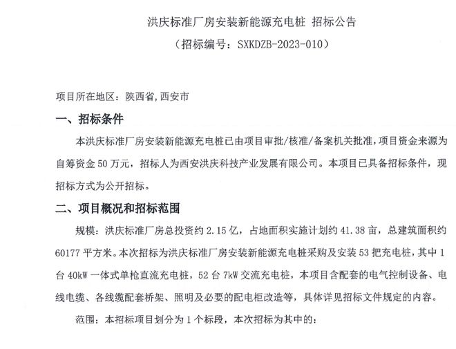 充電樁招標最新動態(tài)，行業(yè)趨勢及未來發(fā)展方向解析