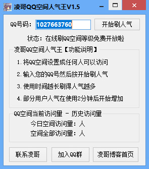 空間人氣王最新版下載，探索社交新時(shí)代的秘密武器，引領(lǐng)人氣新潮流！