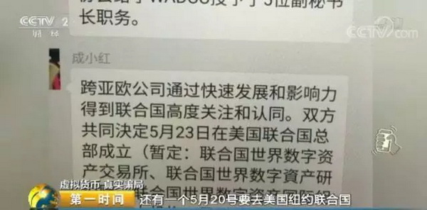 快捷幣騙局揭秘，數(shù)字虛擬貨幣背后的陷阱與警示