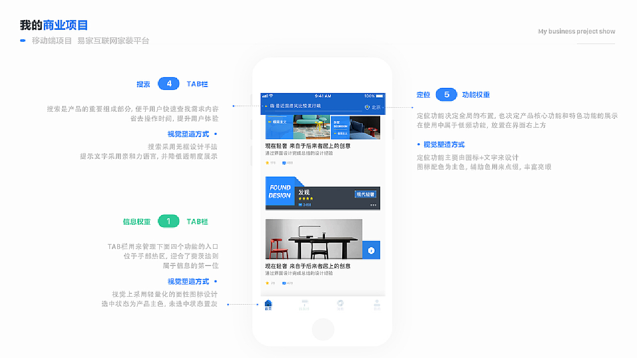 家裝通app最新版，一站式家居裝修解決方案平臺