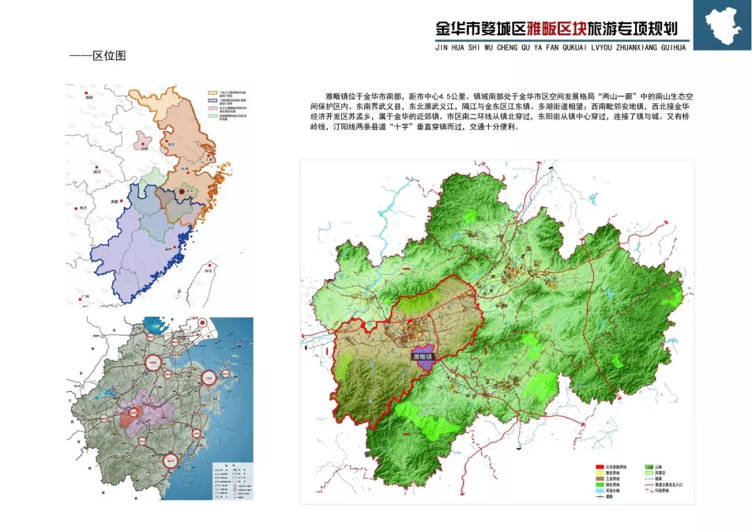 婺城區(qū)安地鎮(zhèn)最新規(guī)劃，打造現(xiàn)代化新農(nóng)村的典范