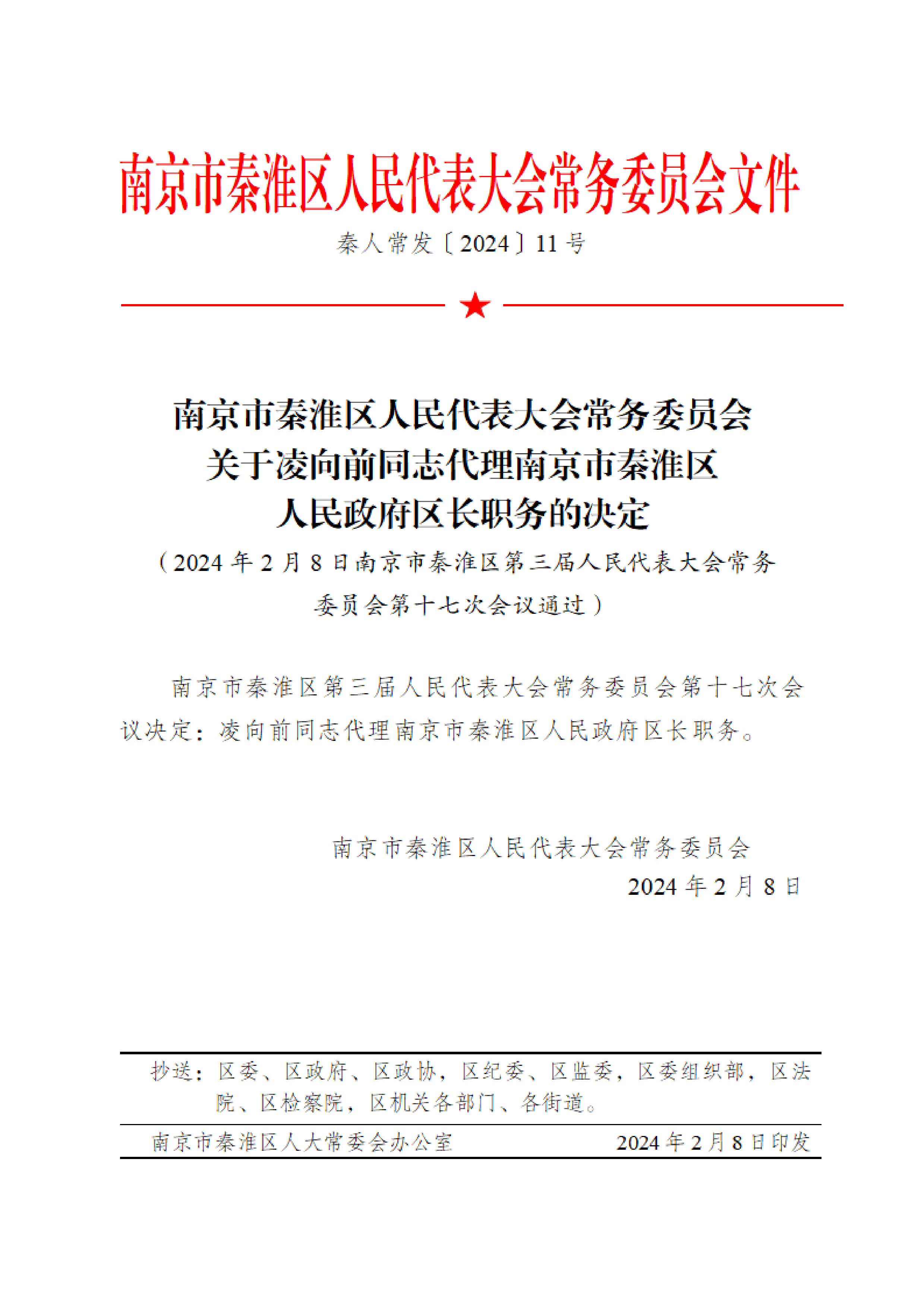 京口區(qū)科技局人事任命展望，新領(lǐng)導(dǎo)帶領(lǐng)未來科技發(fā)展方向