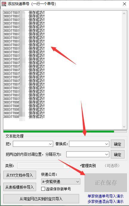 安能快遞最新動態(tài)，邁向未來的步伐與策略（2017年更新消息）