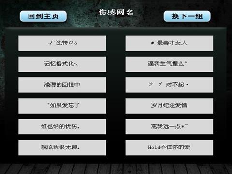 微信名字2017最新版，時(shí)尚、個(gè)性與文化的交融