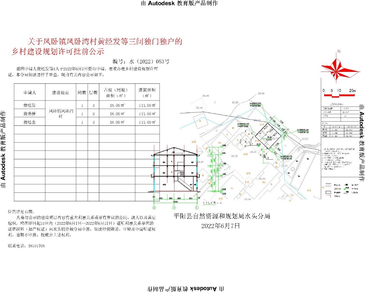 泉灣村民委員會最新發(fā)展規(guī)劃概覽