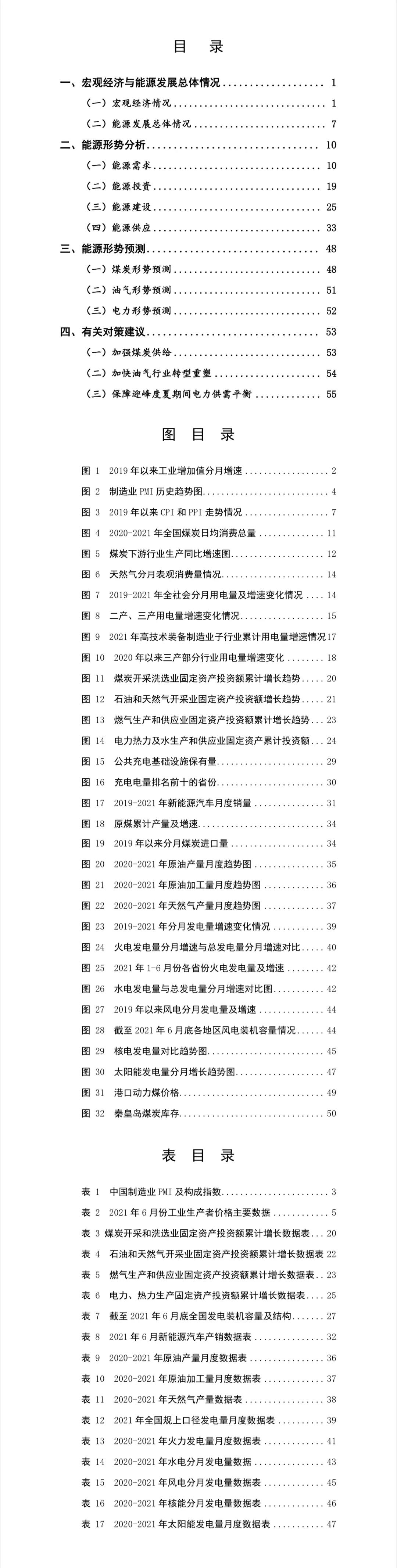 動力煤價格走勢分析，最新消息、市場動態(tài)與未來趨勢探討