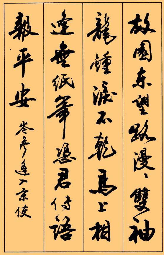 盧定山書法，傳統(tǒng)與現(xiàn)代的交融藝術欣賞