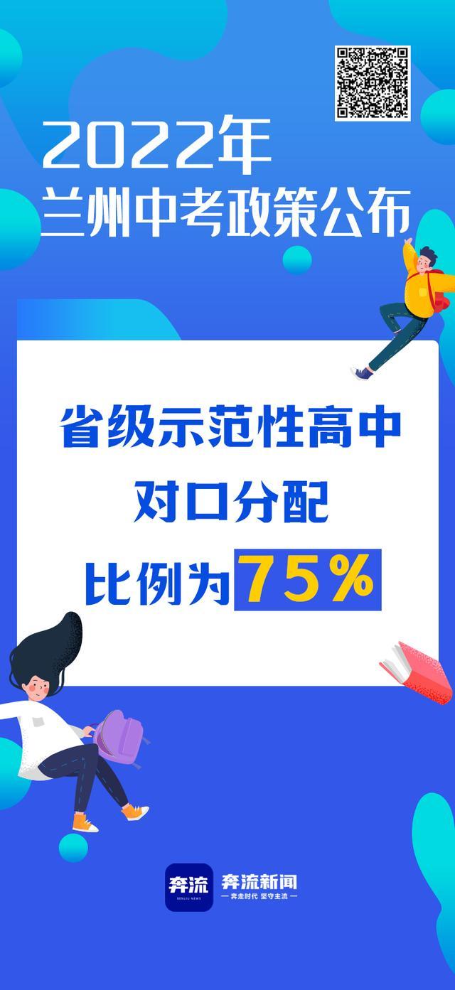 甘肅中考改革最新方案，探索與前瞻