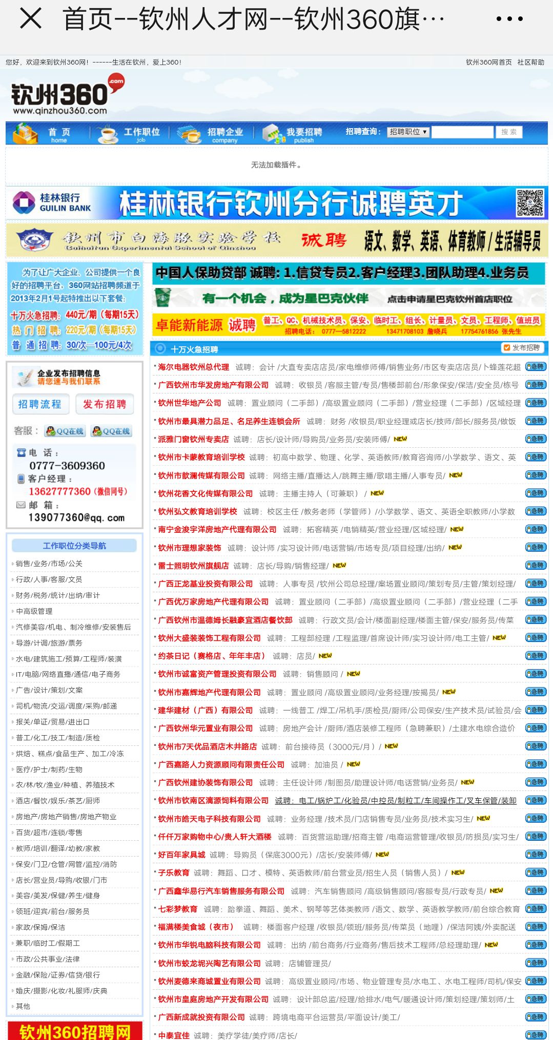 欽州招聘網(wǎng)女工最新招聘信息匯總