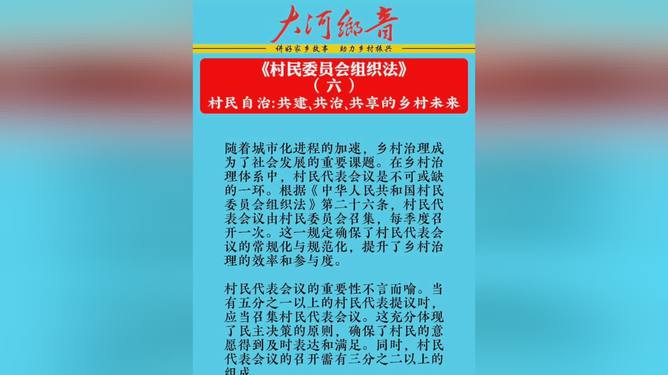 溝圈村民委員會(huì)最新招聘信息概覽