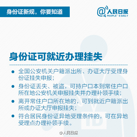 最新身份證管理條例，構建更加安全、便捷的身份認證體系