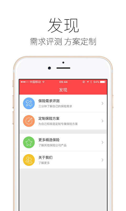 平安創(chuàng)保網(wǎng)APP，一站式保險服務平臺的新時代首選