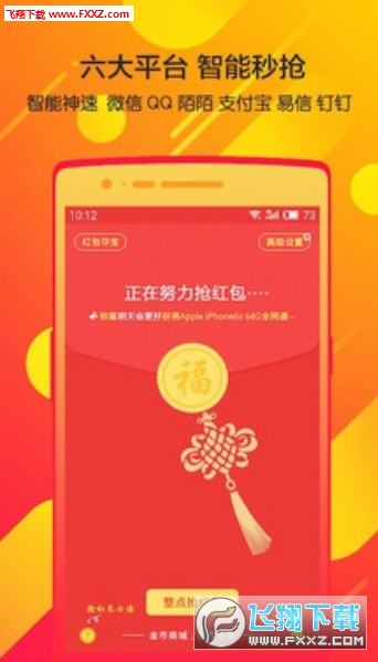 自助搶紅包神器最新版，技術(shù)革新與用戶體驗的完美結(jié)合