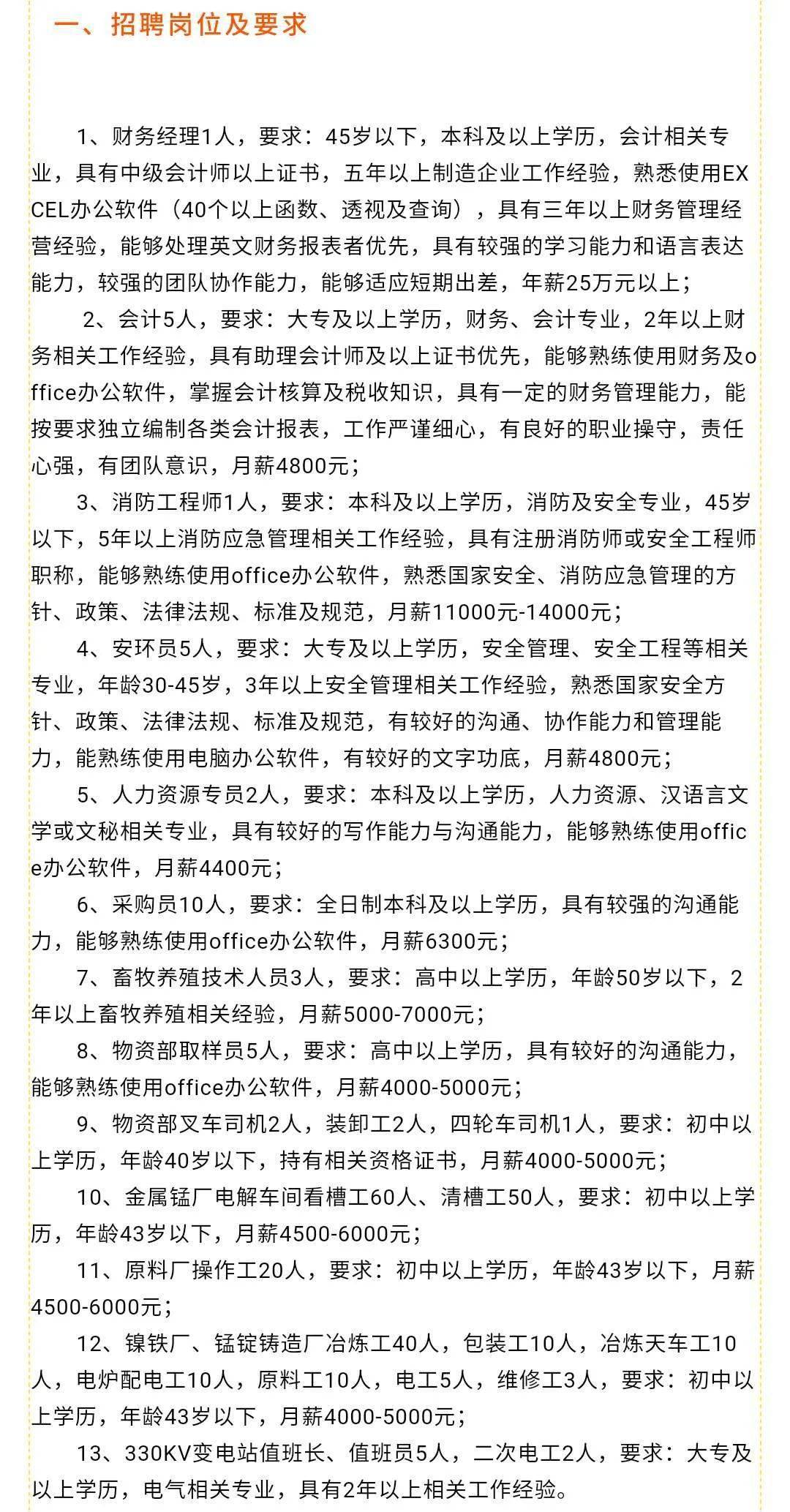 新浦區(qū)衛(wèi)生健康局招聘啟事發(fā)布，最新職位空缺及申請指南