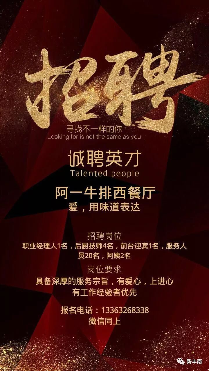 豐南半天班招聘，靈活工作模式的機遇與挑戰(zhàn)探索