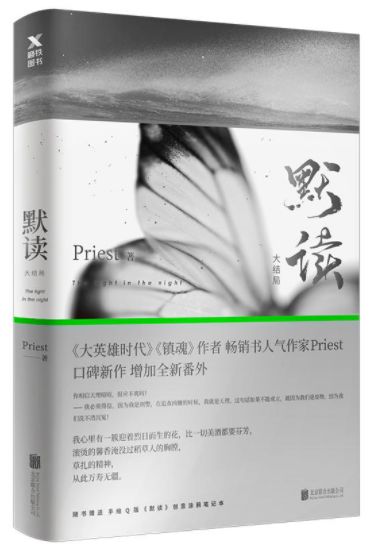 東奔西顧的最新小說，探索未知的魅力與深度