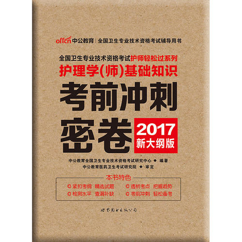 基礎(chǔ)護(hù)理學(xué)最新版，理論與實(shí)踐的完美結(jié)合指南