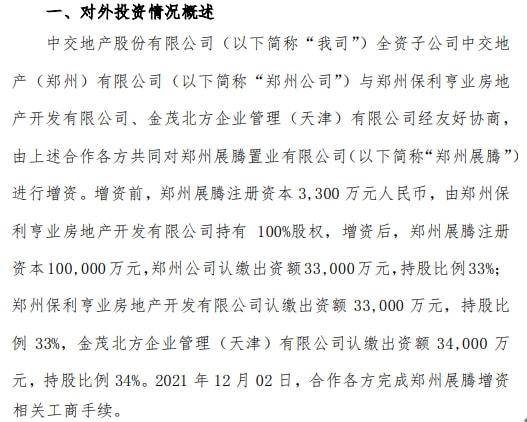 鄭州天賜資產最新消息深度解析，全面揭示發(fā)展動態(tài)與趨勢